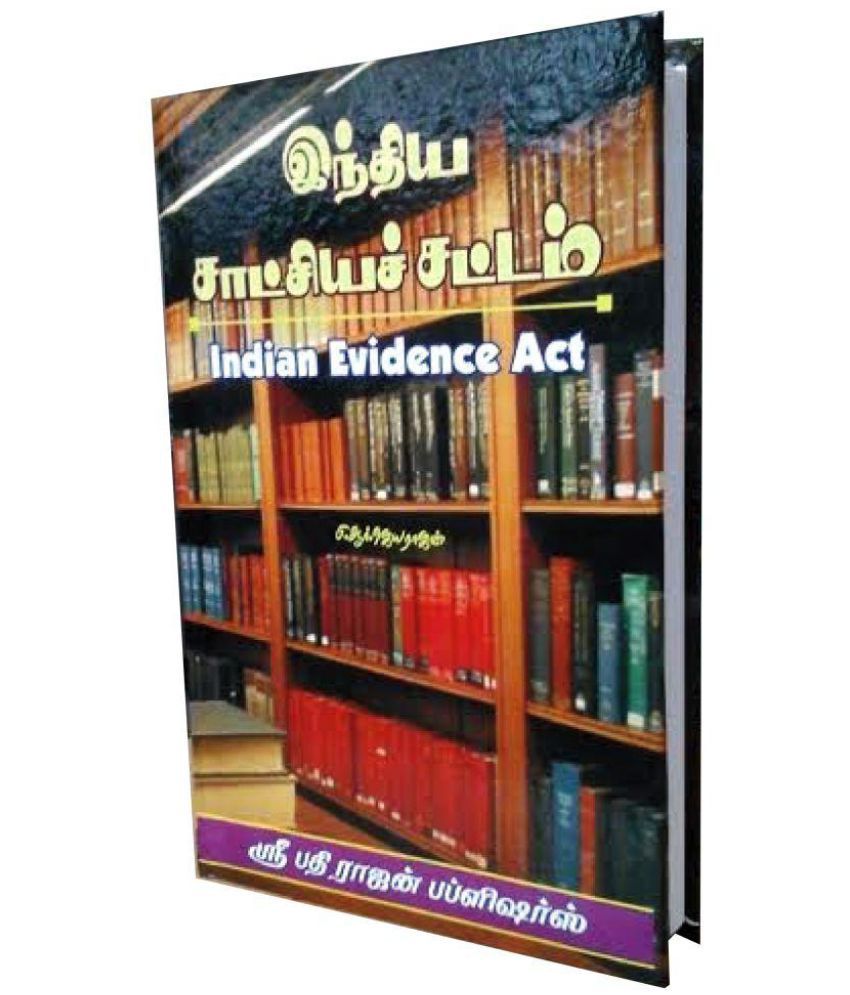 research paper on indian evidence act