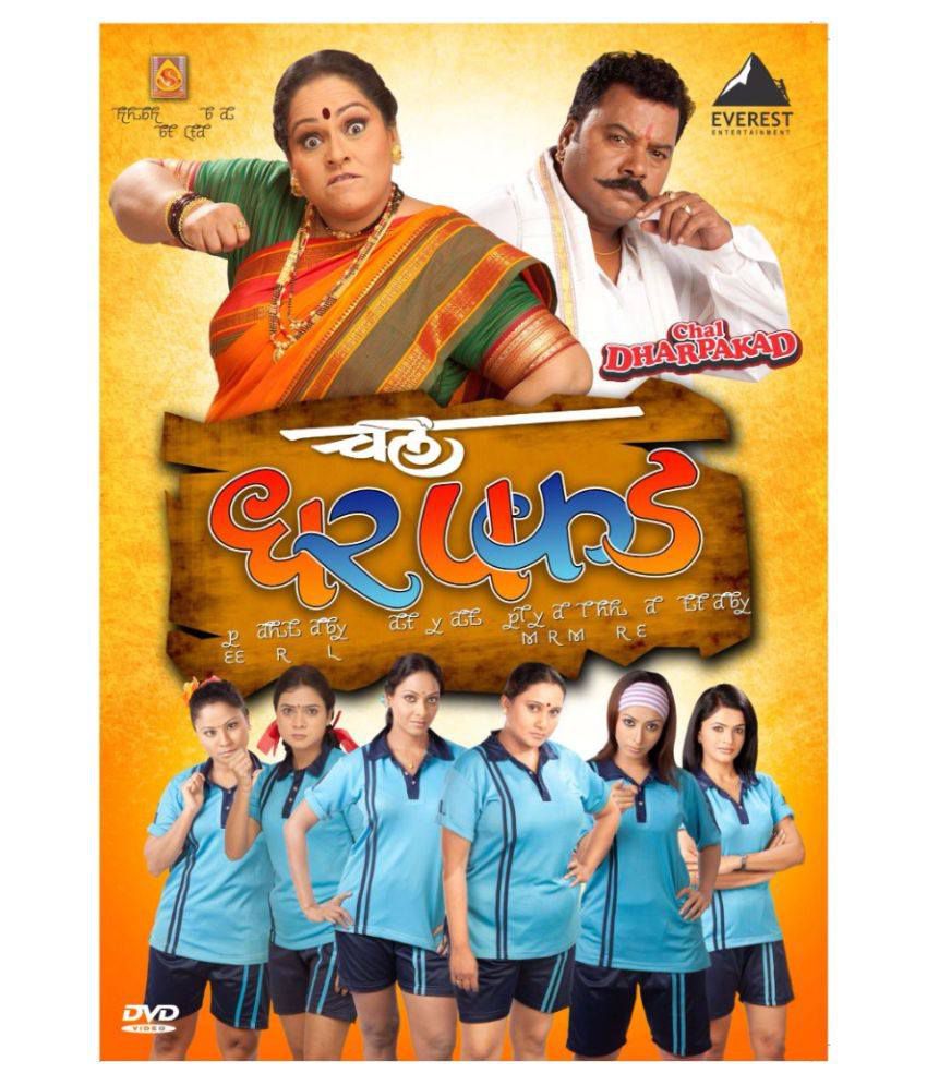     			Chal Dharpakad ( DVD )- Marathi