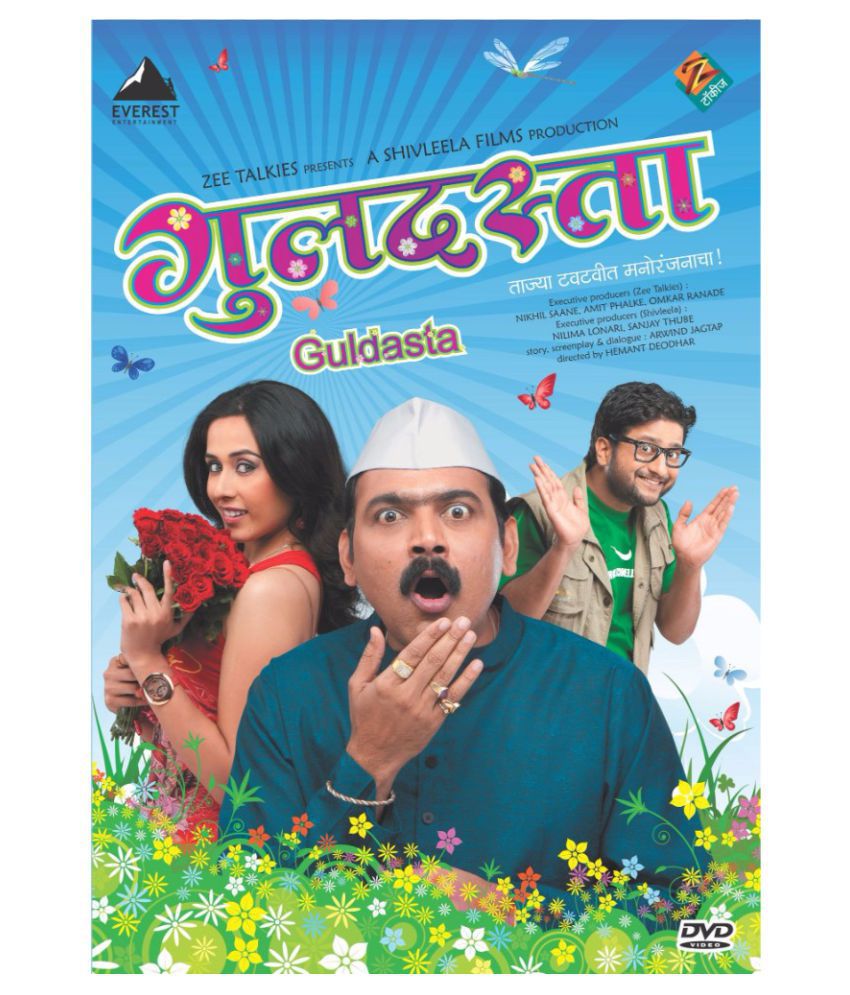     			Guldasta ( DVD )- Marathi