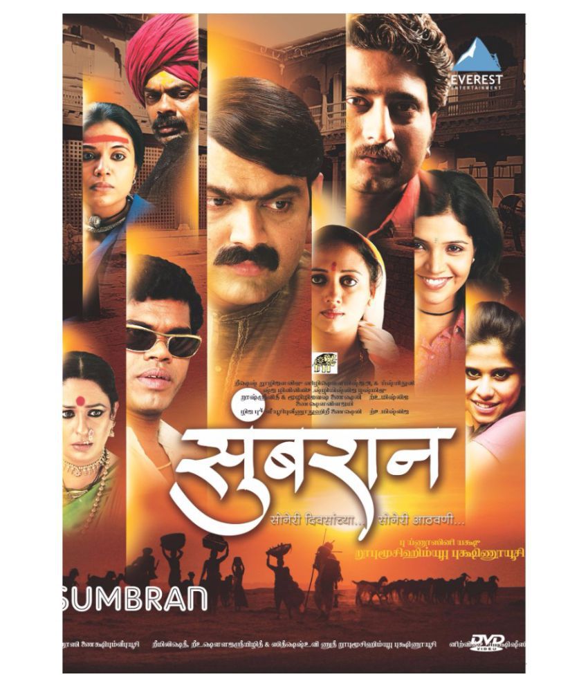     			Sumbaran ( DVD )- Marathi