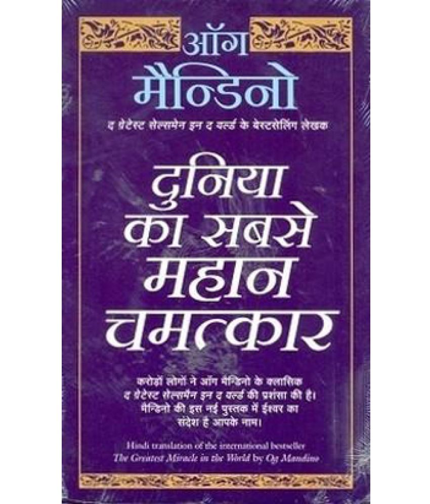 red chief ka sabse mahanga juta
