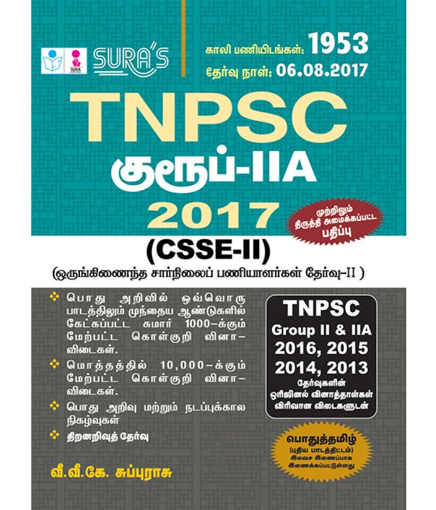 TNPSC Group 2A (IIA) Exam Study Material Book in Tamil: Buy TNPSC Group Sns-Brigh10