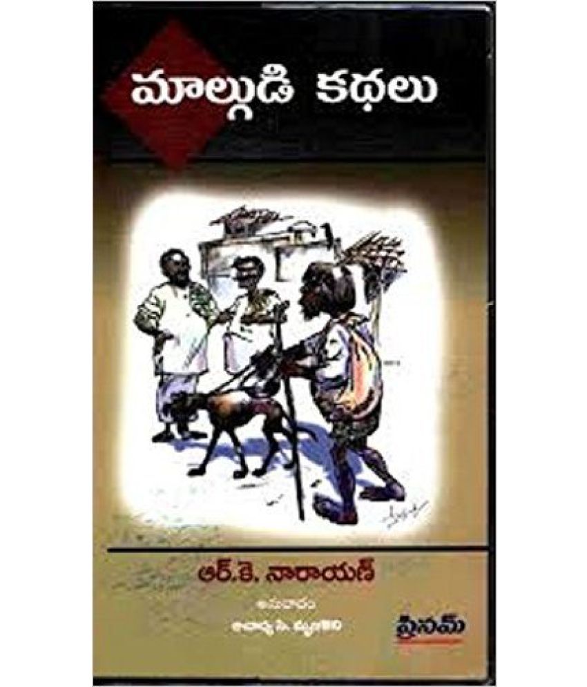 malgudi kathalu telugu pdf