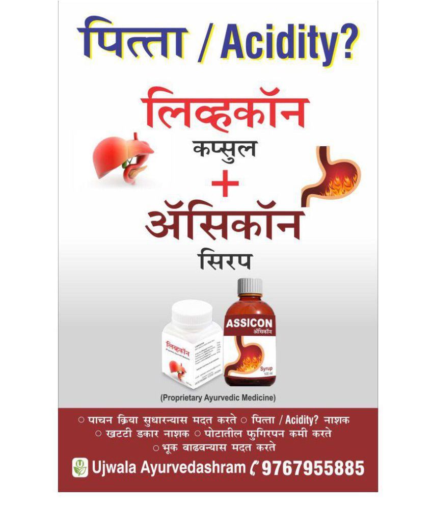 Ujwala Ayurvedashram AYURVEDIC LIVCON CAPSULE-60 cap: Buy Ujwala