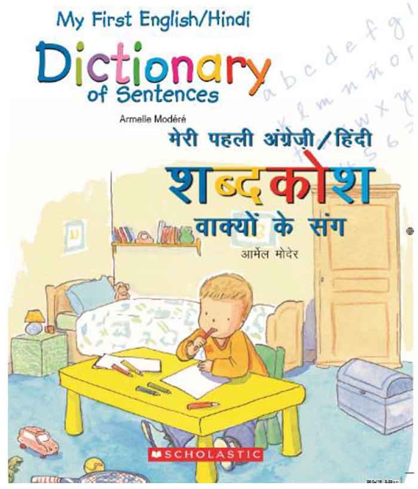 my-first-english-hindi-dictionary-of-sentences-buy-my-first-english