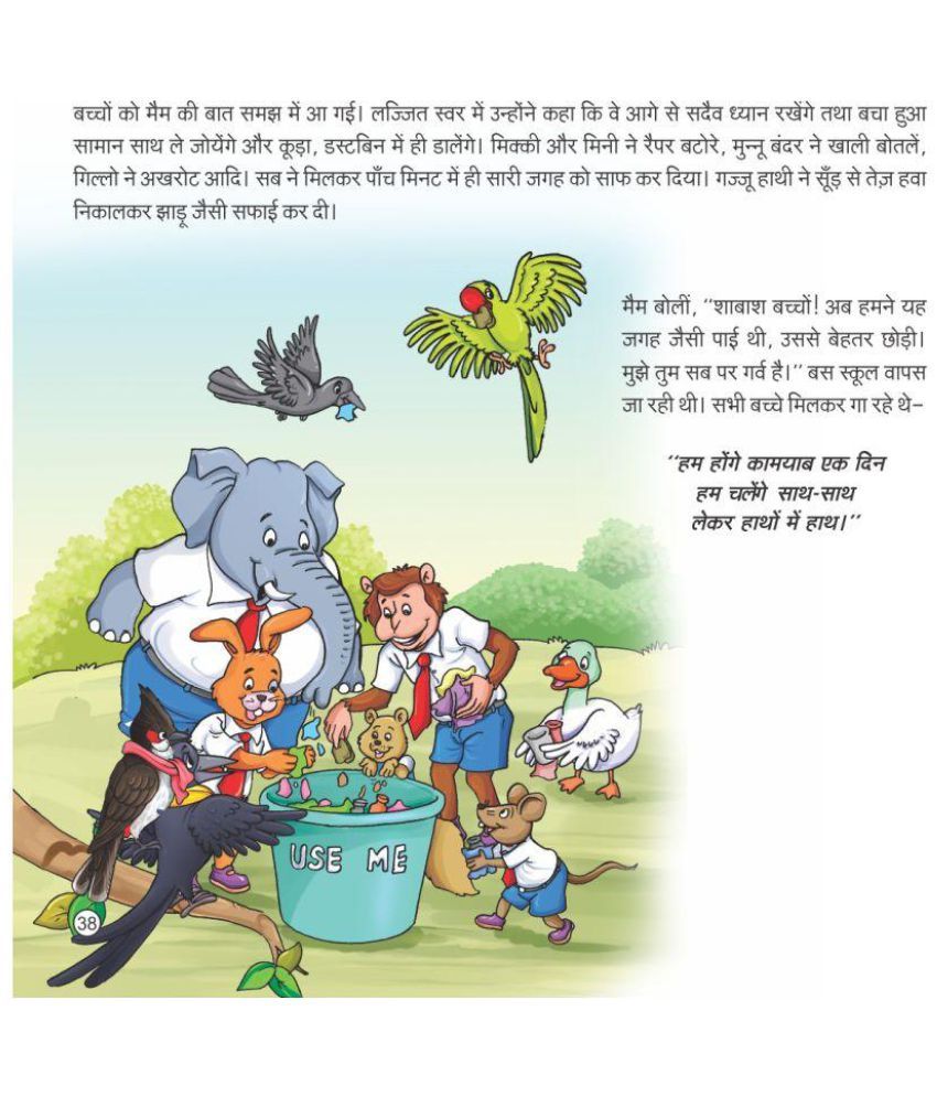 Story Book Dilli ki Bulbul In Hindi Language: Buy Story Book Dilli ki ...