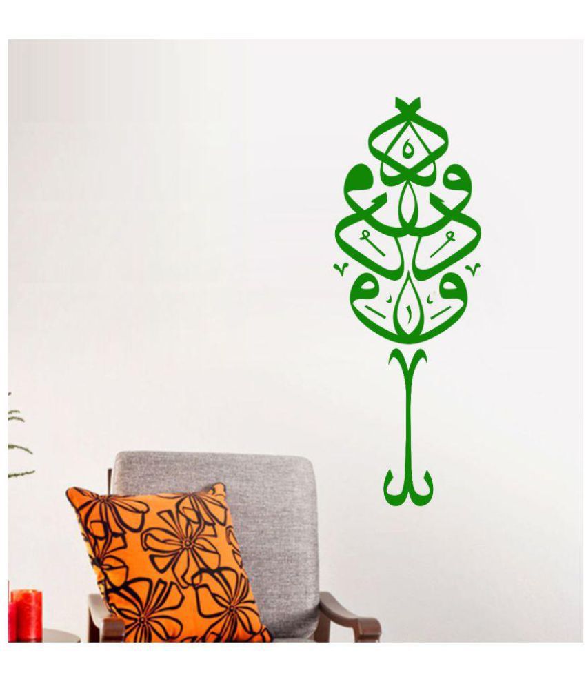     			Decor Villa 25 Islamic Muslim Vinyl Green Wall Sticker - Pack of 1
