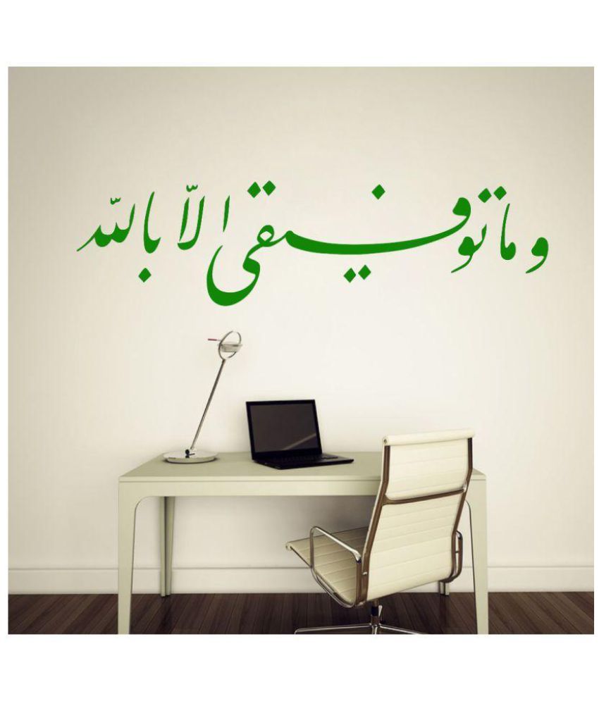     			Decor Villa Islamic Vinyl Green Wall Sticker - Pack of 1