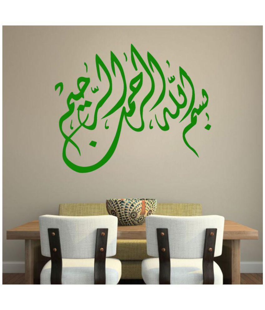     			Decor Villa Islamic Muslim Vinyl Green Wall Sticker - Pack of 1