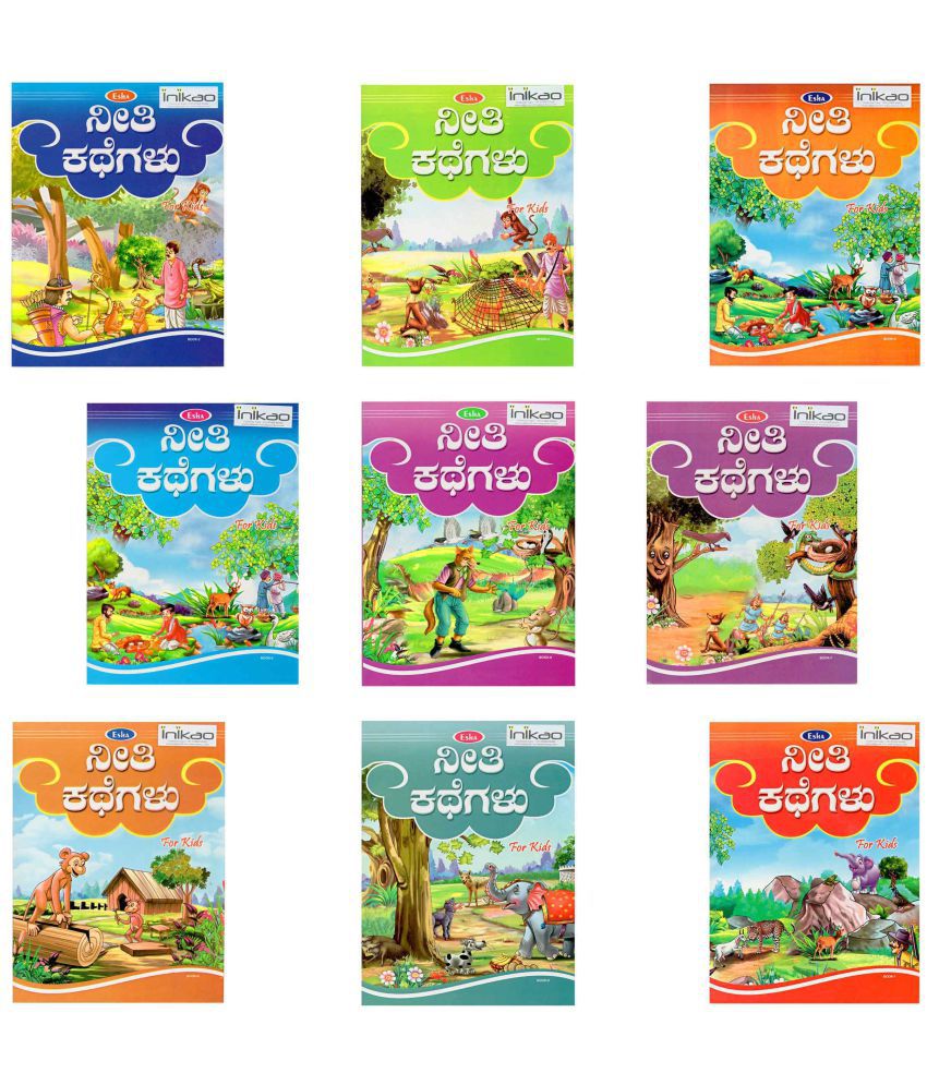 kannada books for children