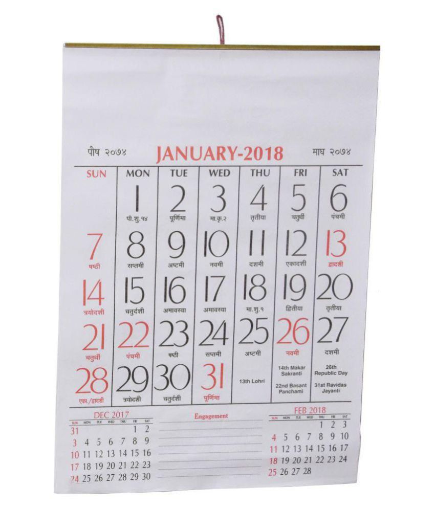     			Indigo Creatives Bangalore Press Style 12 Pages 2018 Office Wall Calendar