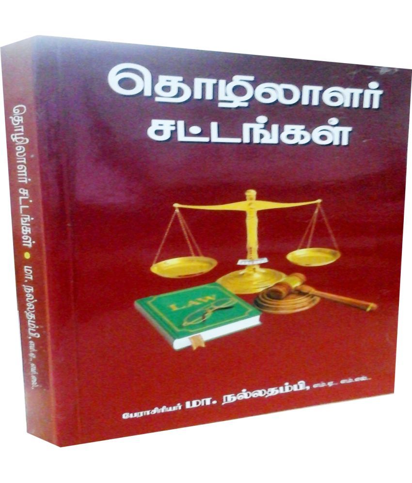 LABOUR LAWS (TAMIL): Buy LABOUR LAWS (TAMIL) Online at Low ...