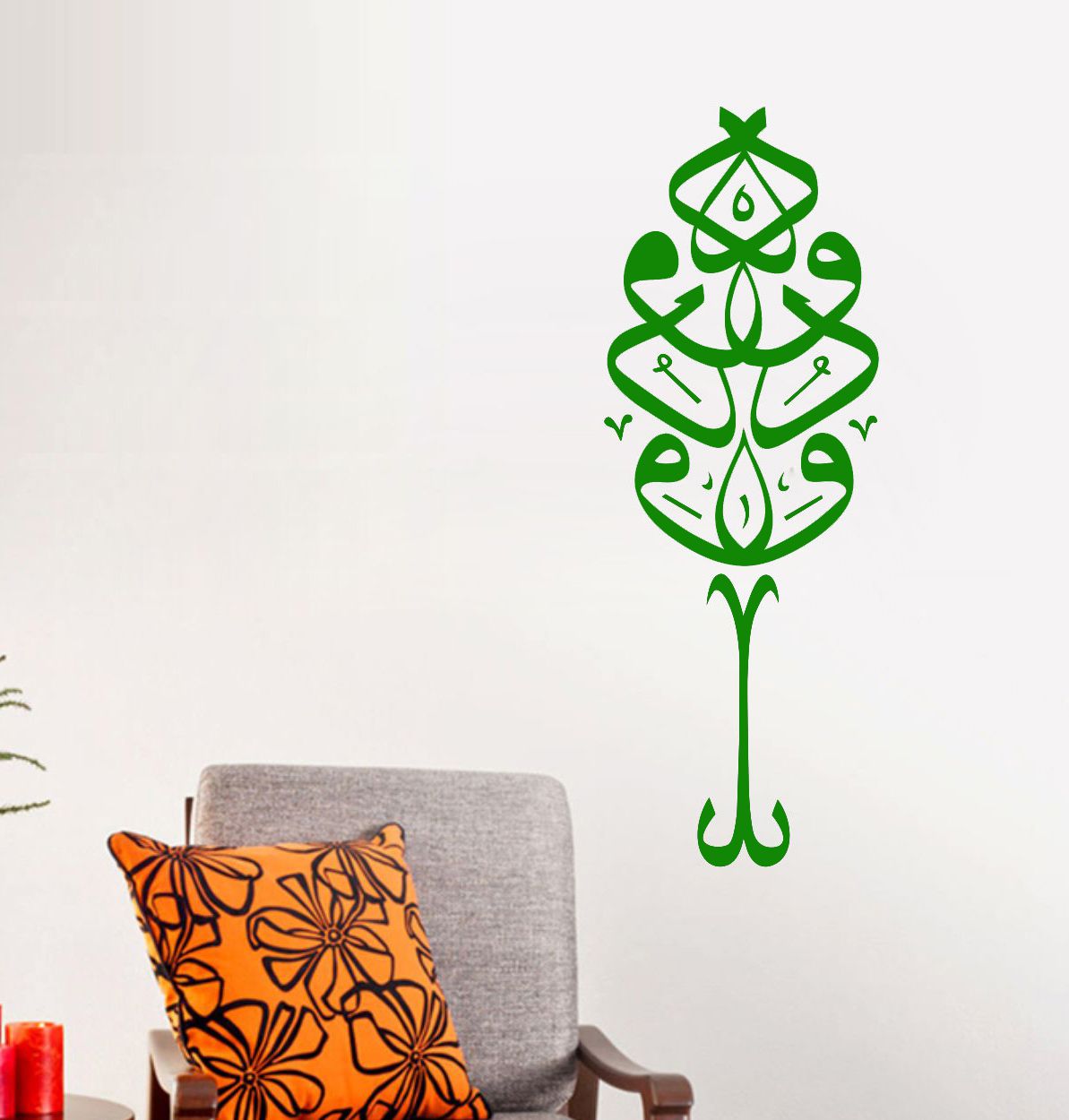     			Sticker Studio 25 Islamic Muslim Religious & Inspirational Theme PVC Sticker