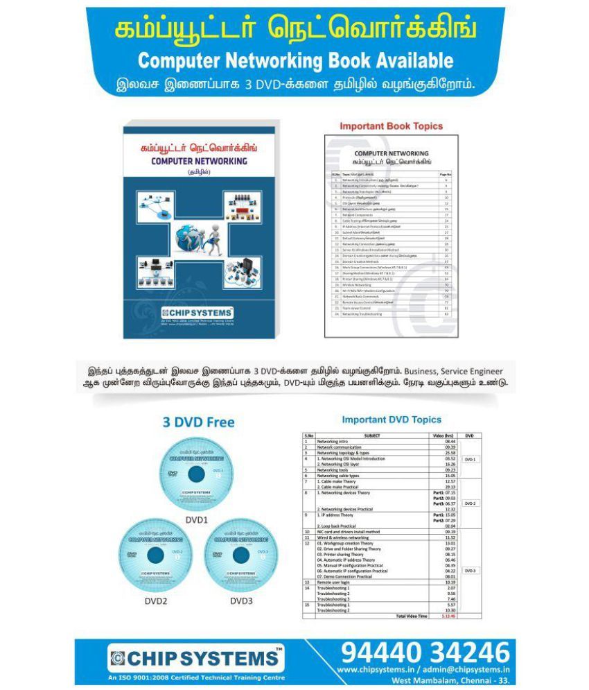 Computer Network Training Tamil Book Buy Computer Network Training