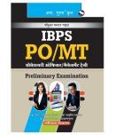 IBPS: PO/MT (Probationary Officers/Management Trainees) Preliminary Exam Guide