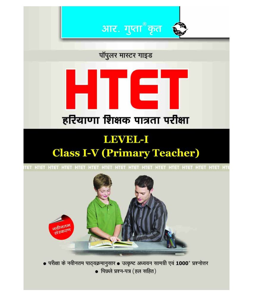     			HTET: Primary Teacher (PRT) Level-I (Class I to V) Exam Guide