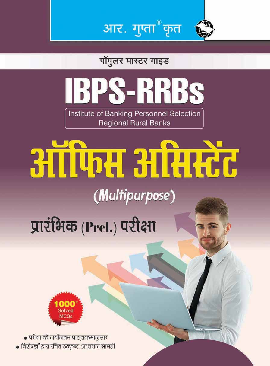     			IBPS-RRBs : Office Assistant (Preliminary) Exam Guide