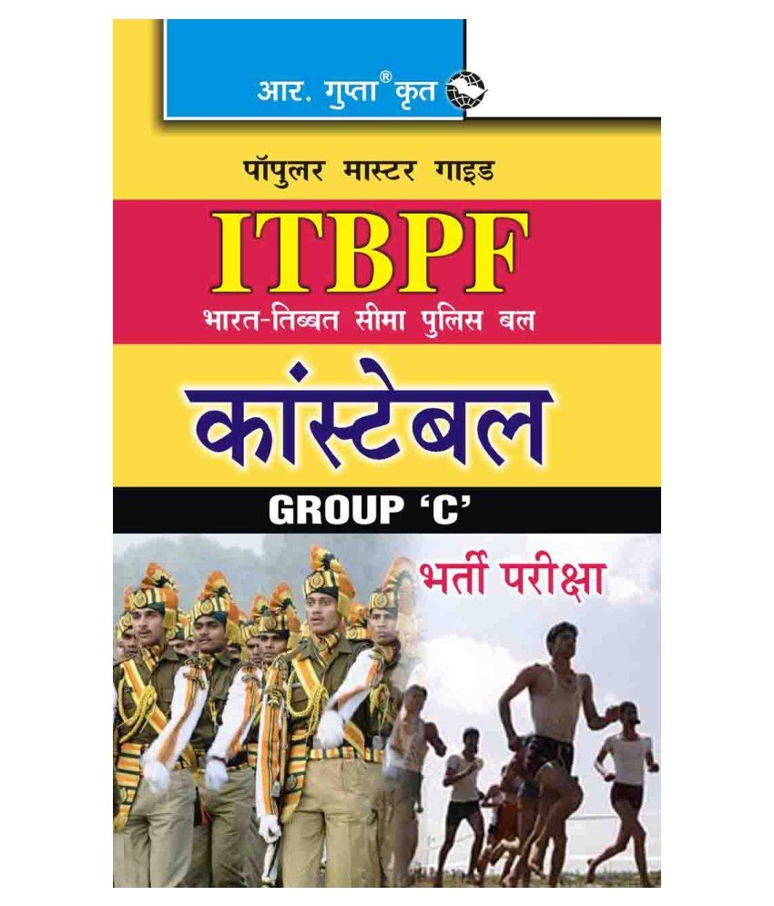     			ITBPF-Constable (Group 'C') Tradesman Recruitment Exam Guide