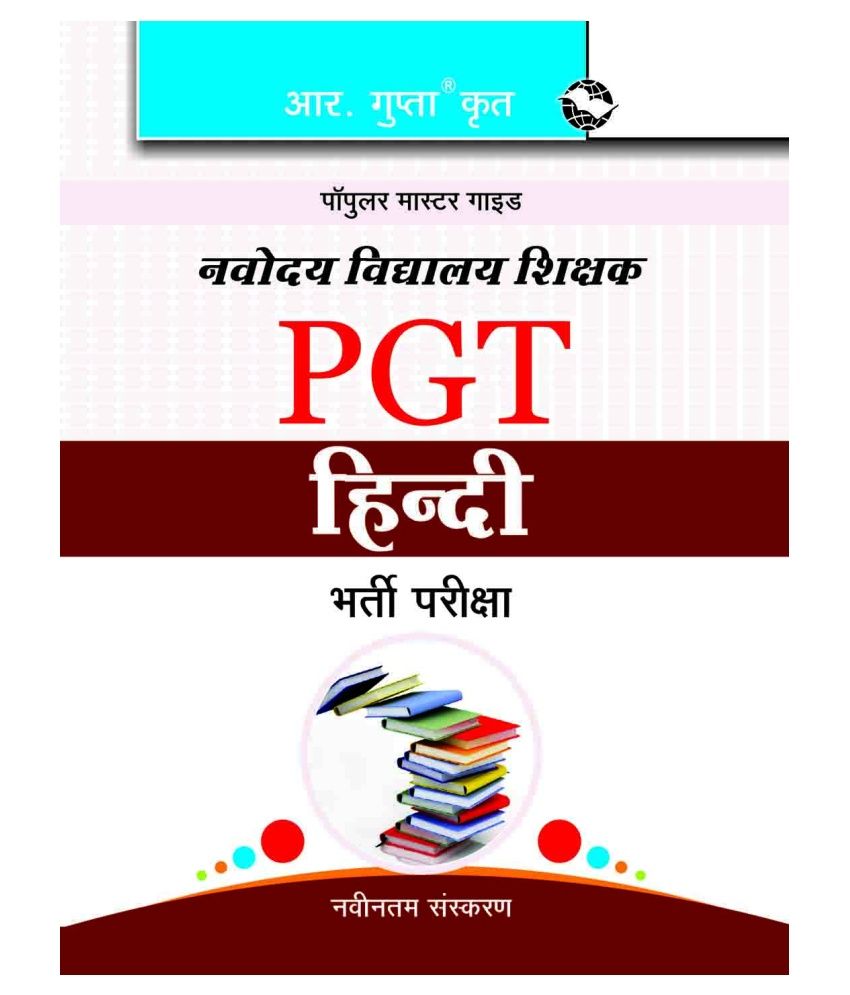     			Navodaya Vidyalaya: PGT (Hindi) Recruitment Exam Guide