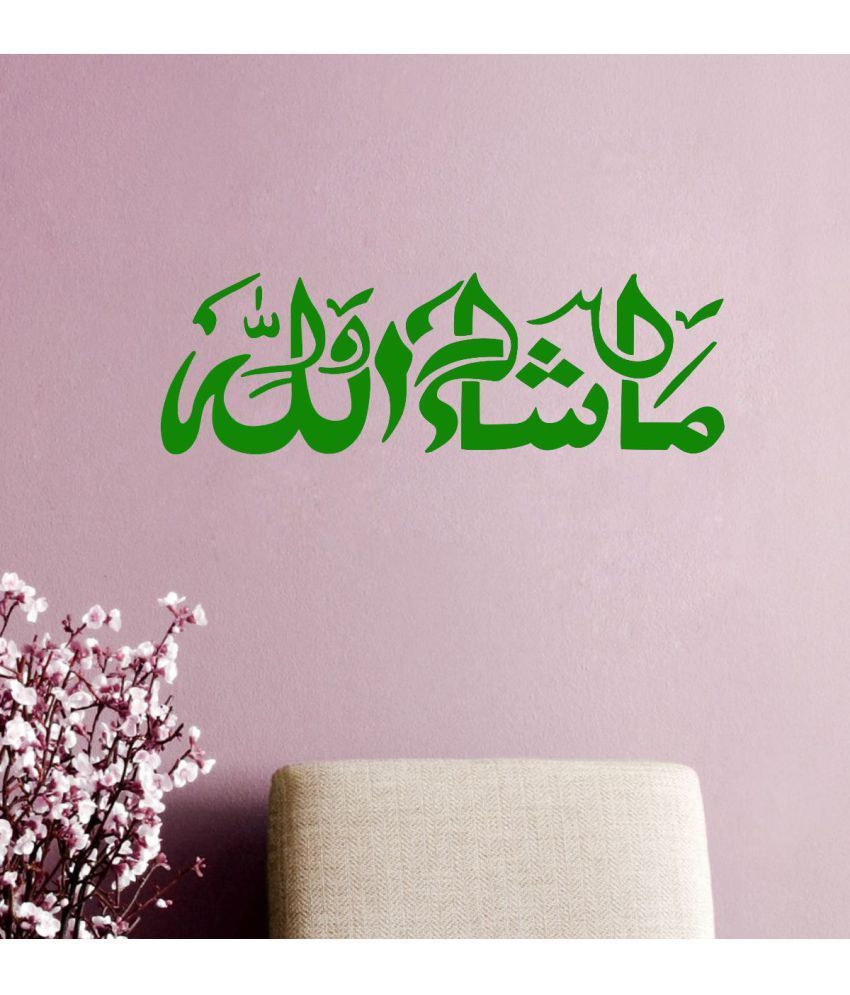     			Sticker Studio 39 Islamic Muslim Religious & Inspirational Religious & Inspirational PVC Sticker