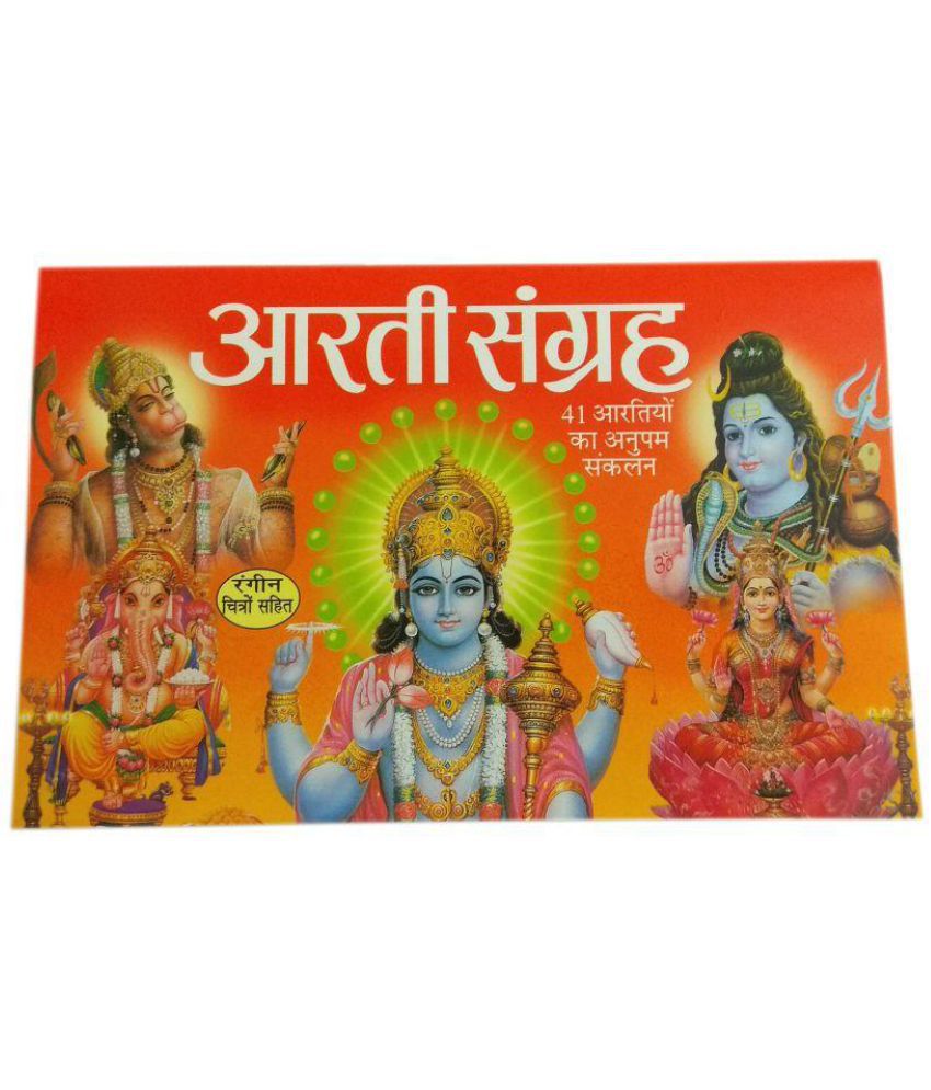 64 List Aarti Sangrah Book Online from Famous authors
