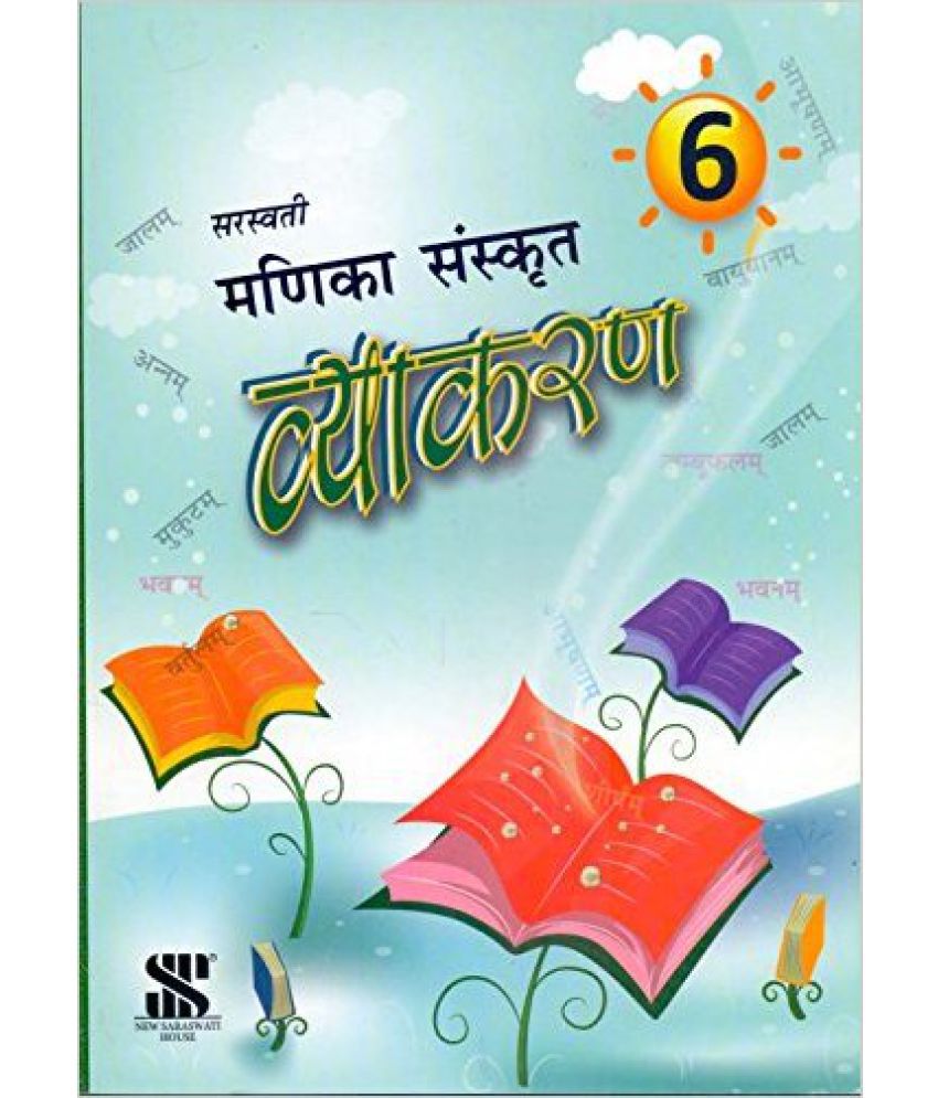 Saraswati Manika Sanskrit Vyakaran Class 6 Buy Saraswati Manika