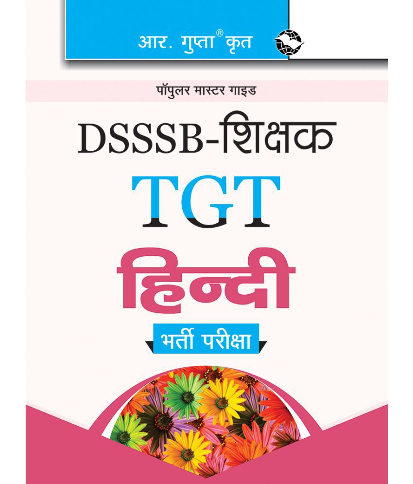     			DSSSB: Teachers TGT Hindi Recruitment Exam Guide