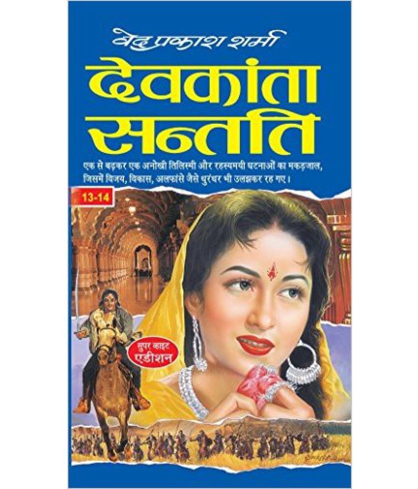 Ved prakash sharma hindi novel free download full