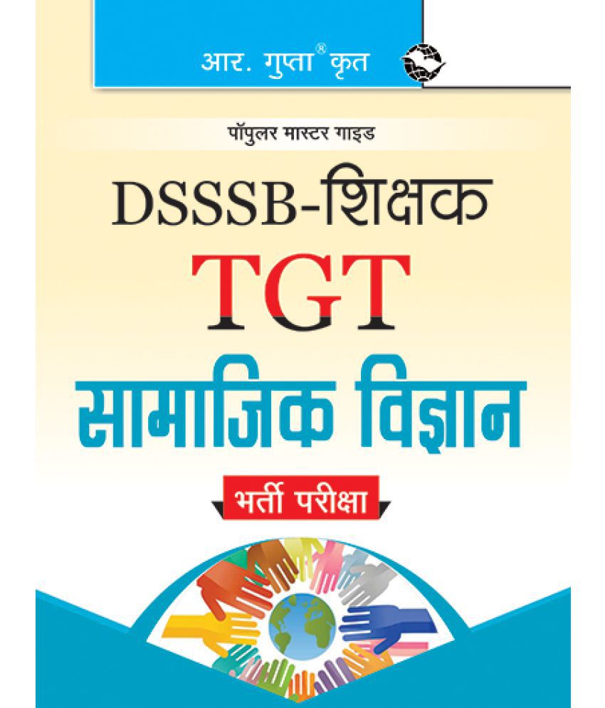     			DSSSB: Teachers (TGT) Social Science Exam Guide