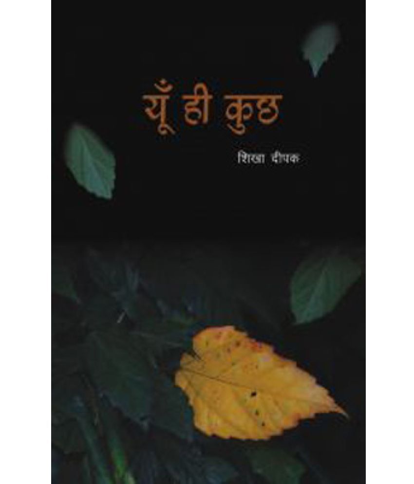 Yun Hi Kuch Paperback Hindi Buy Yun Hi Kuch Paperback Hindi Online At Low Price In India On Snapdeal