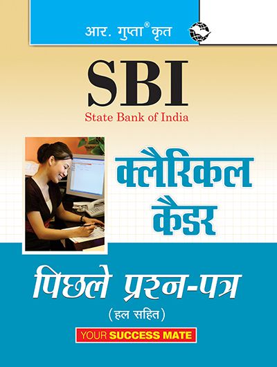     			SBI: Clerical Cadre - Previous Years Papers (Solved)