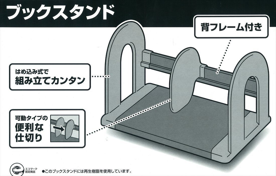 Kokuyo book end book stand 320 mm wide movable partition board ash BS