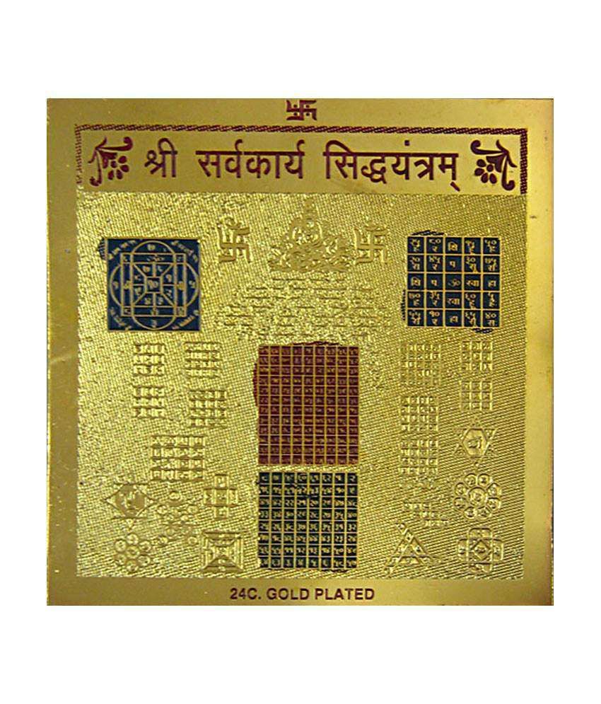     			Arina Collection Sarva Karya Siddhi Yantra Removes All Kinds Of Obstacles