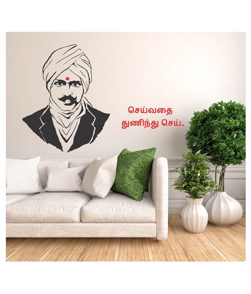 WallStick Bharathiyar quotes Motivational Quotes Motivational Quotes PVC Sticker WallStick Bharathiyar quotes Motivational Quotes Motivational Quotes PVC Sticker