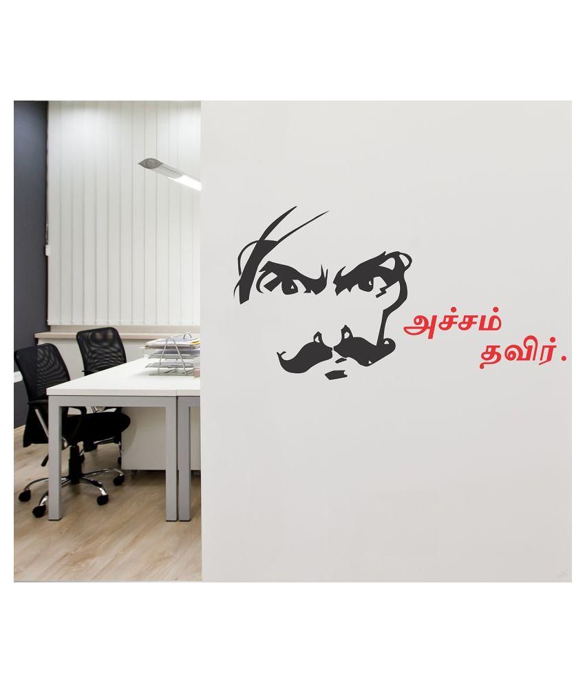 WallStick Bharathiyar quotes Motivational Quotes Motivational Quotes PVC Sticker WallStick Bharathiyar quotes Motivational Quotes Motivational Quotes PVC Sticker