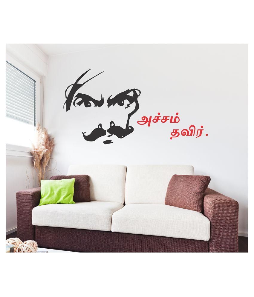 WallStick Bharathiyar quotes Motivational Quotes Motivational Quotes PVC Sticker WallStick Bharathiyar quotes Motivational Quotes Motivational Quotes PVC Sticker