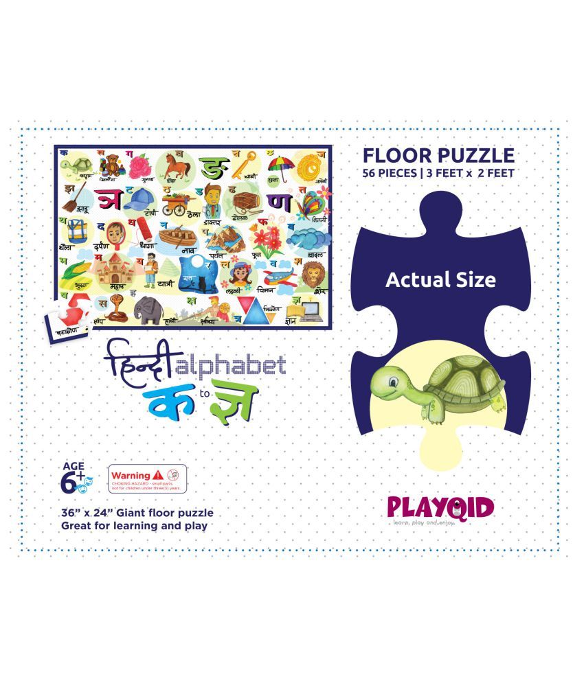 PLAYQID HINDI ALPHABET JIGSAW FLOOR PUZZLE Buy PLAYQID HINDI ALPHABET