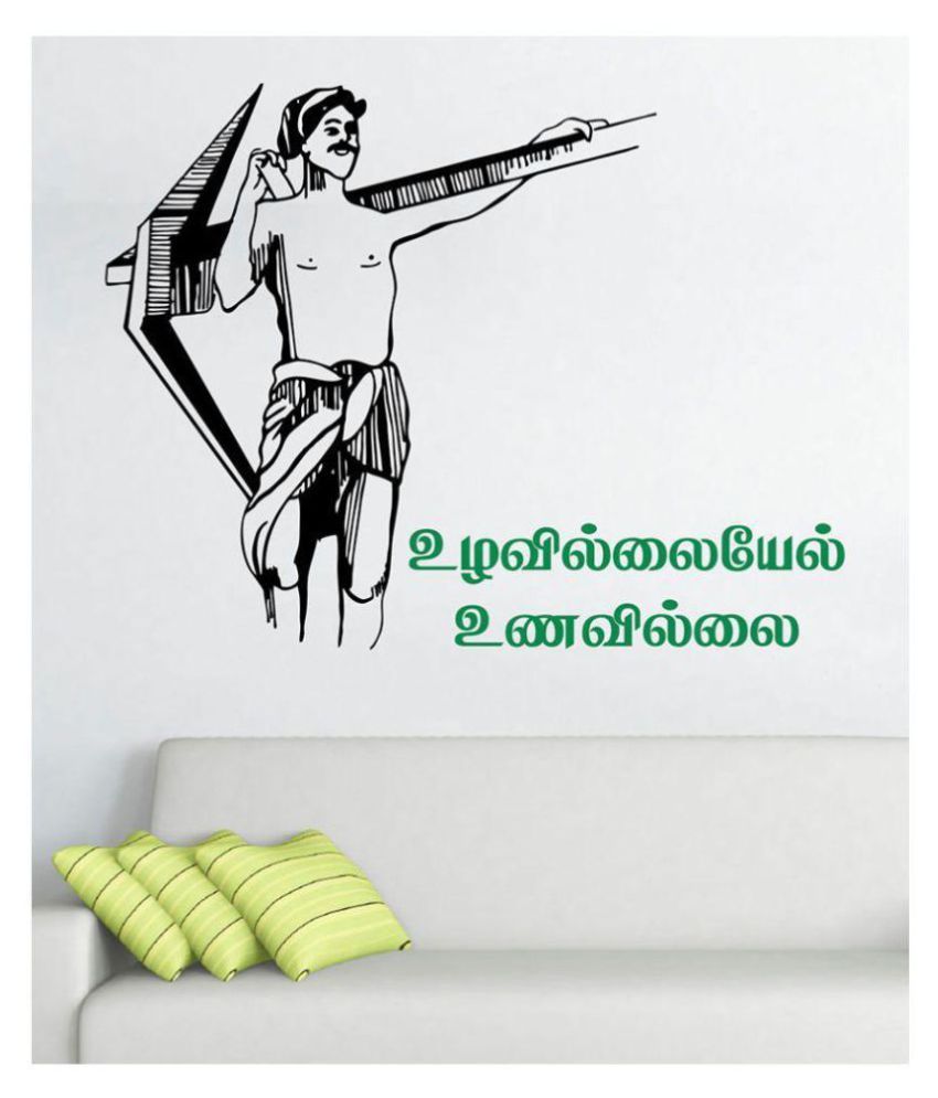 StickMe Farmer Tamil Wall Sticker SM 141 Foods & Beverages Sticker