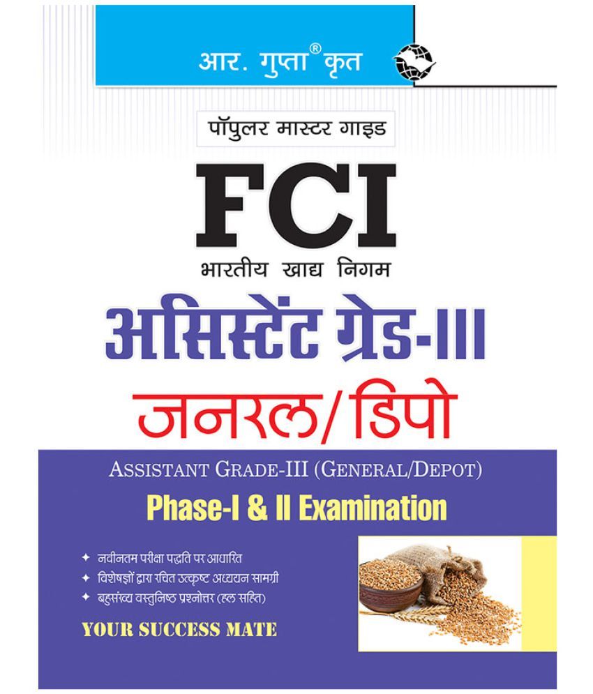     			FCI Assistant Grade III (General Depot) Phase-I & II Recruitment Exam Guide