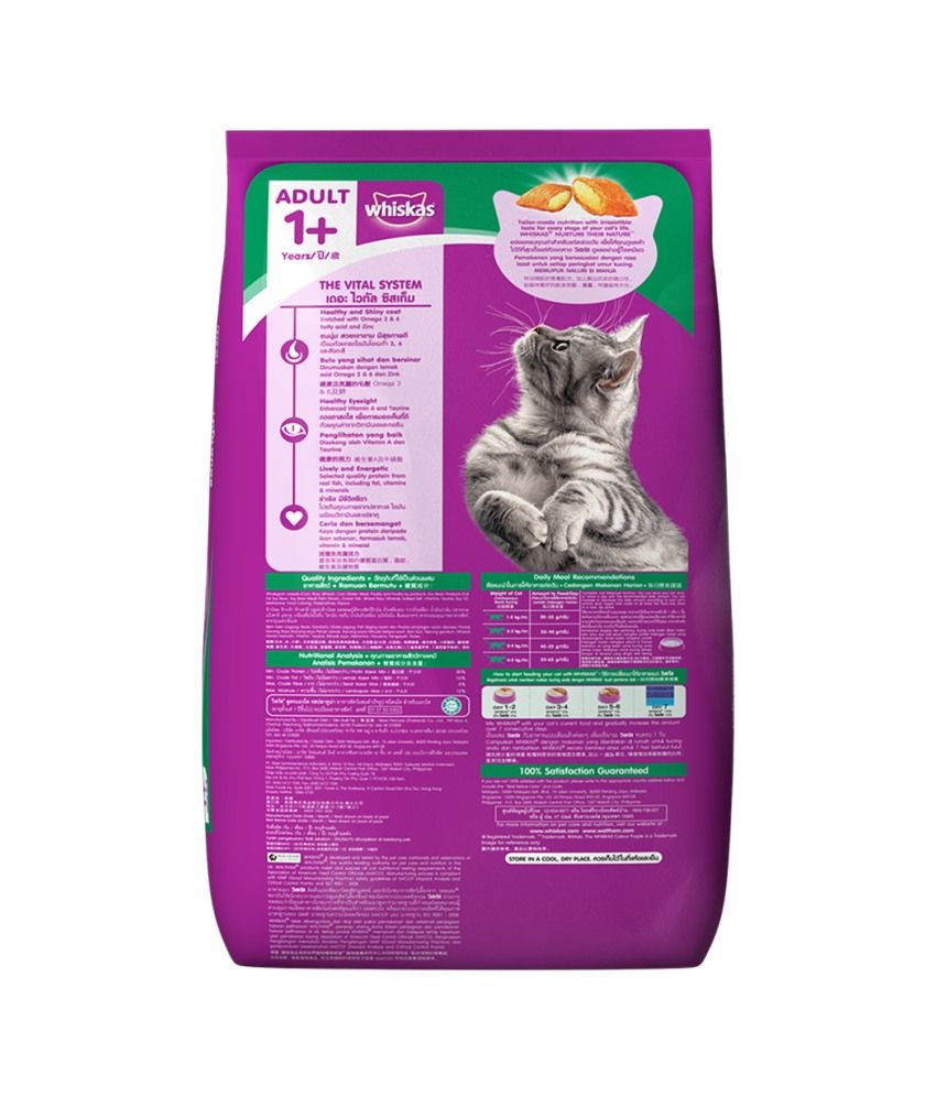 whiskas 7 kg online