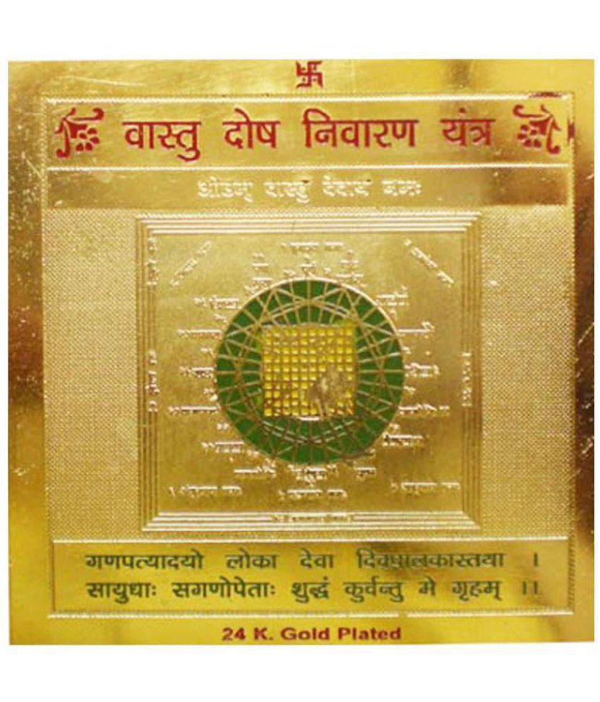     			Haridwar Astro Sri Vastu Dosh Nivaran Yantra Gold Plated