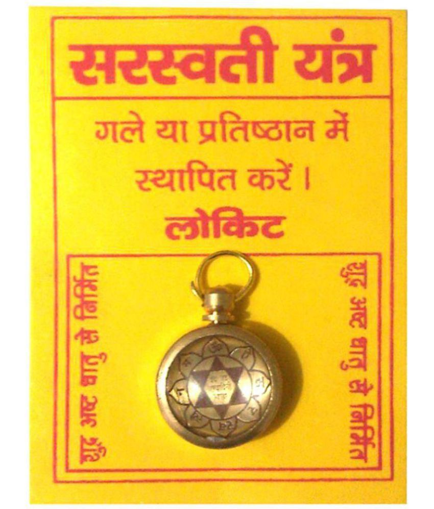     			Haridwar Astro Golden Brass Saraswati Locket