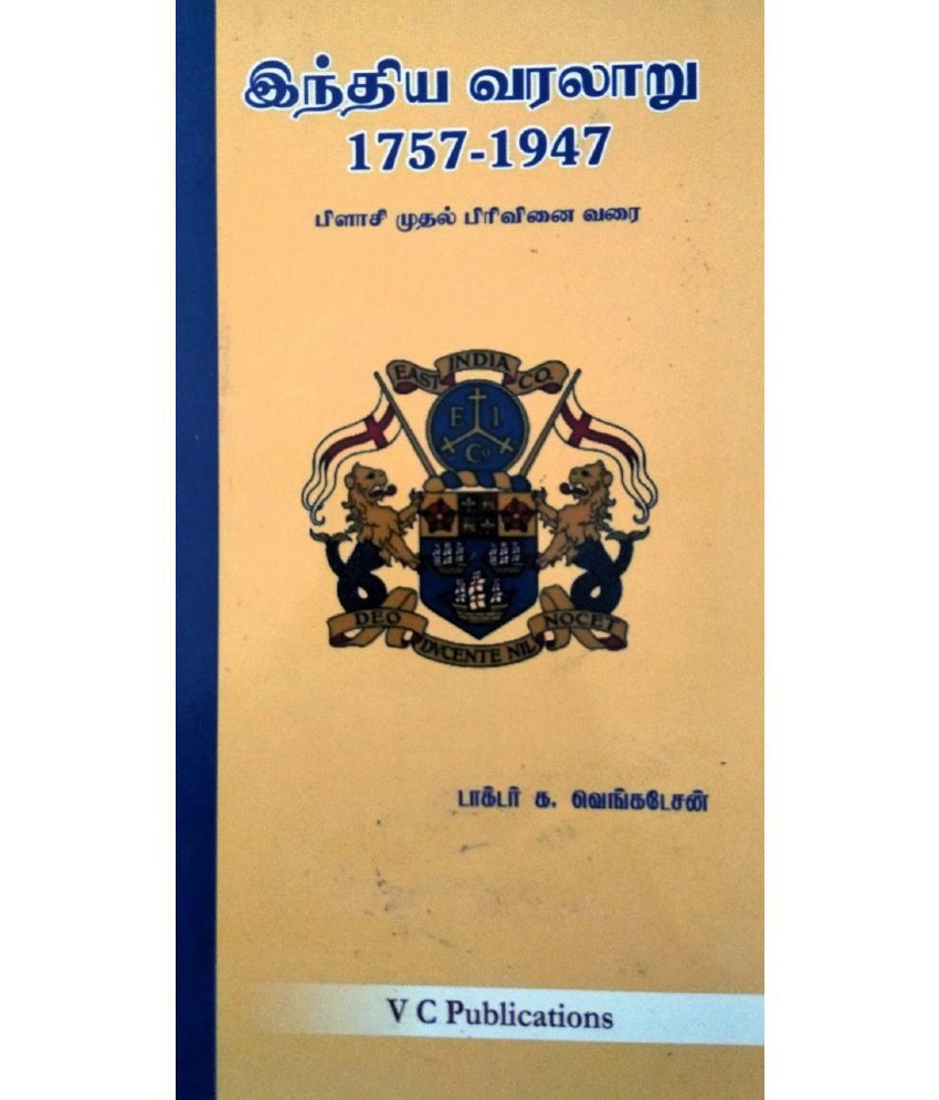 history tamil books