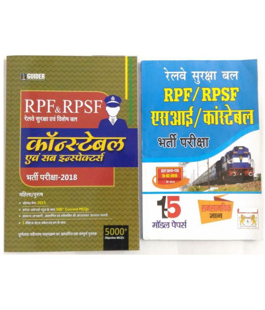 Railway RPF / RPSF Sub-inspector 2018 