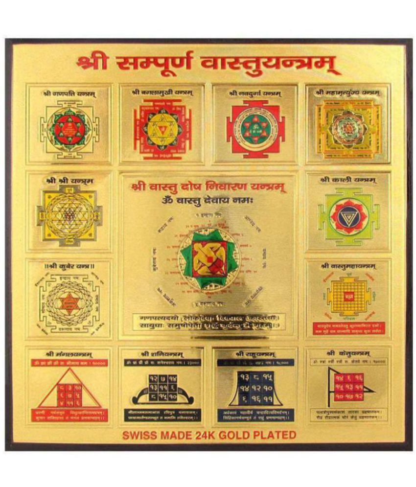     			only 4 you Sampoorna Vastu Yantra in wooden framed (wall hanging)