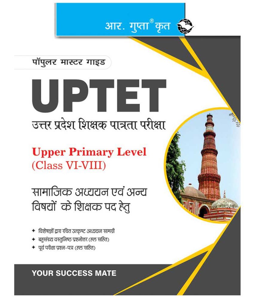     			UP-TET: Paper-II Upper Primary Level for Social Studies Teachers Exam Guide