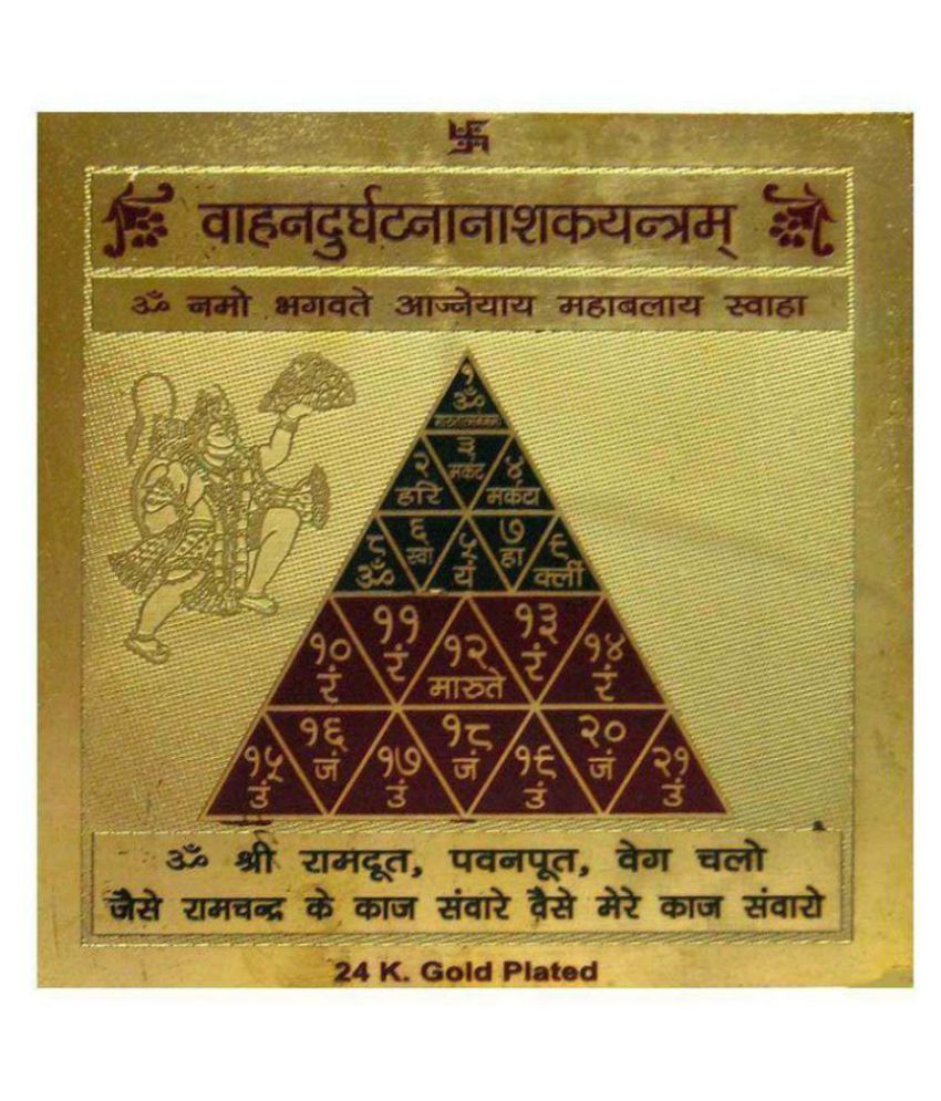     			Haridwar Astro Vahan Durghatna Nashak Yantra