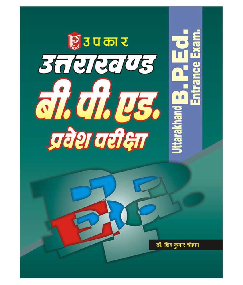 Uttarakhand B.P.Ed. Pravesh Pariksha: Buy Uttarakhand B.P.Ed. Pravesh ...