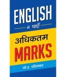 English Mein Payen Adhiktam Marks by G.D. Pahinkar