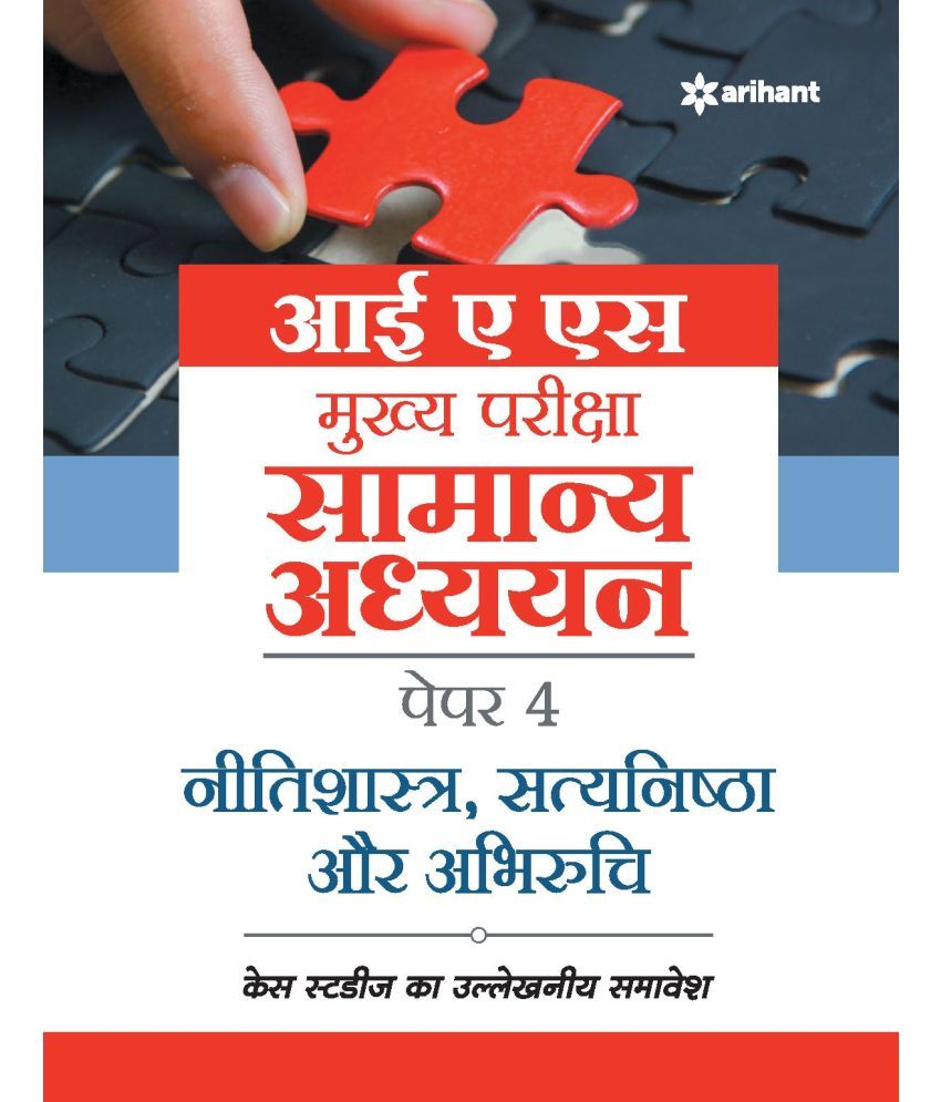 Ramaswamy ias essay review picture